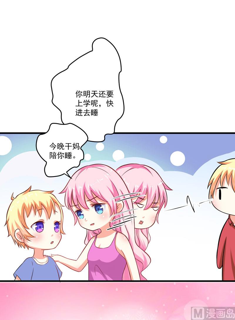 第40话 爹地你这样很容易失去我的-第40话
