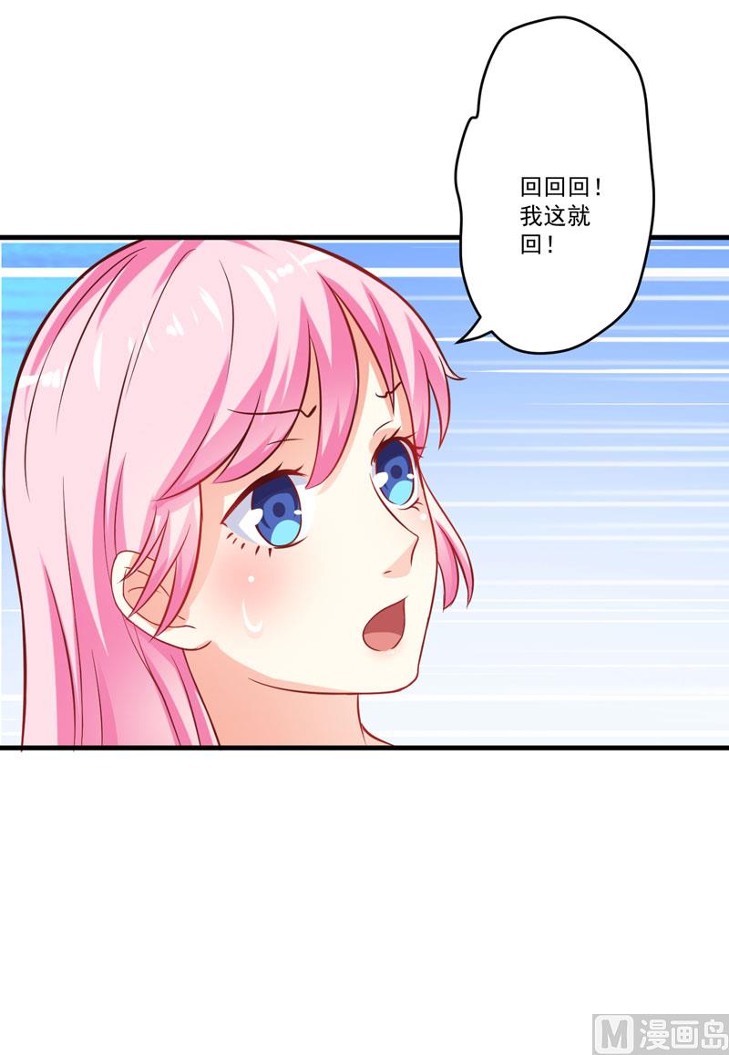 第40话 爹地你这样很容易失去我的-第40话