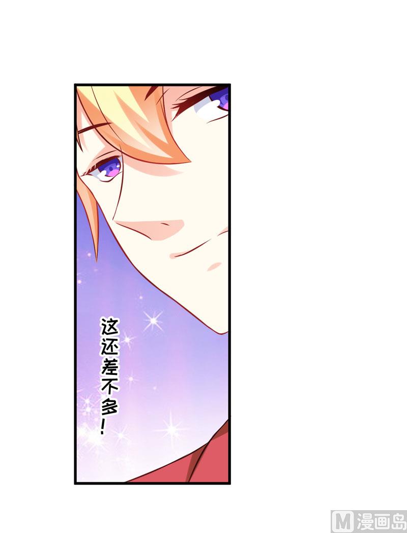 第40话 爹地你这样很容易失去我的-第40话