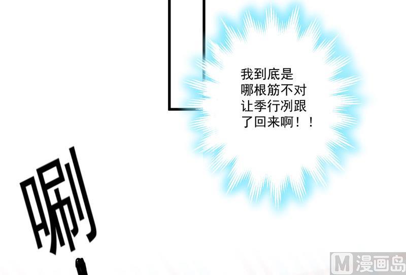 第40话 爹地你这样很容易失去我的-第40话