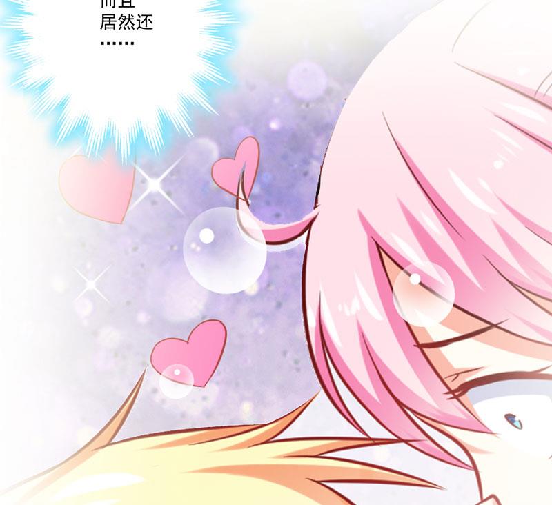 第40话 爹地你这样很容易失去我的-第40话