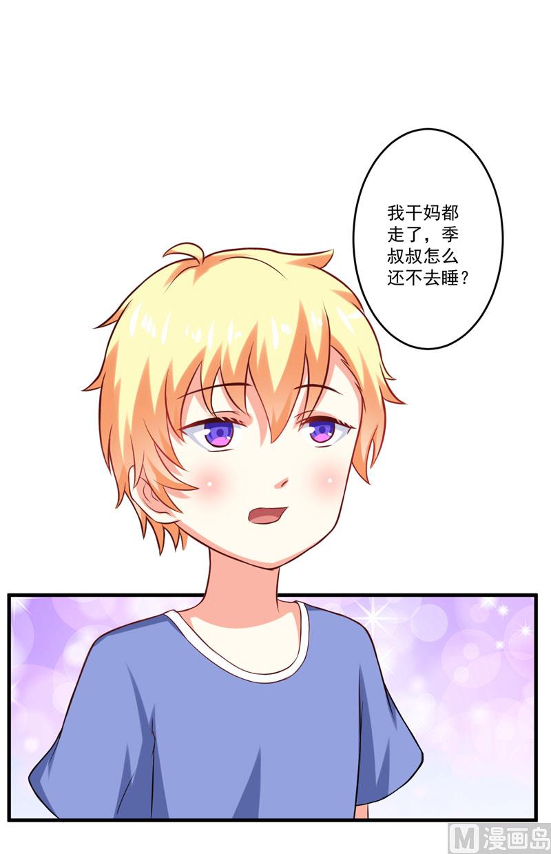 第40话 爹地你这样很容易失去我的-第40话