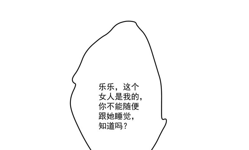 第40话 爹地你这样很容易失去我的-第40话