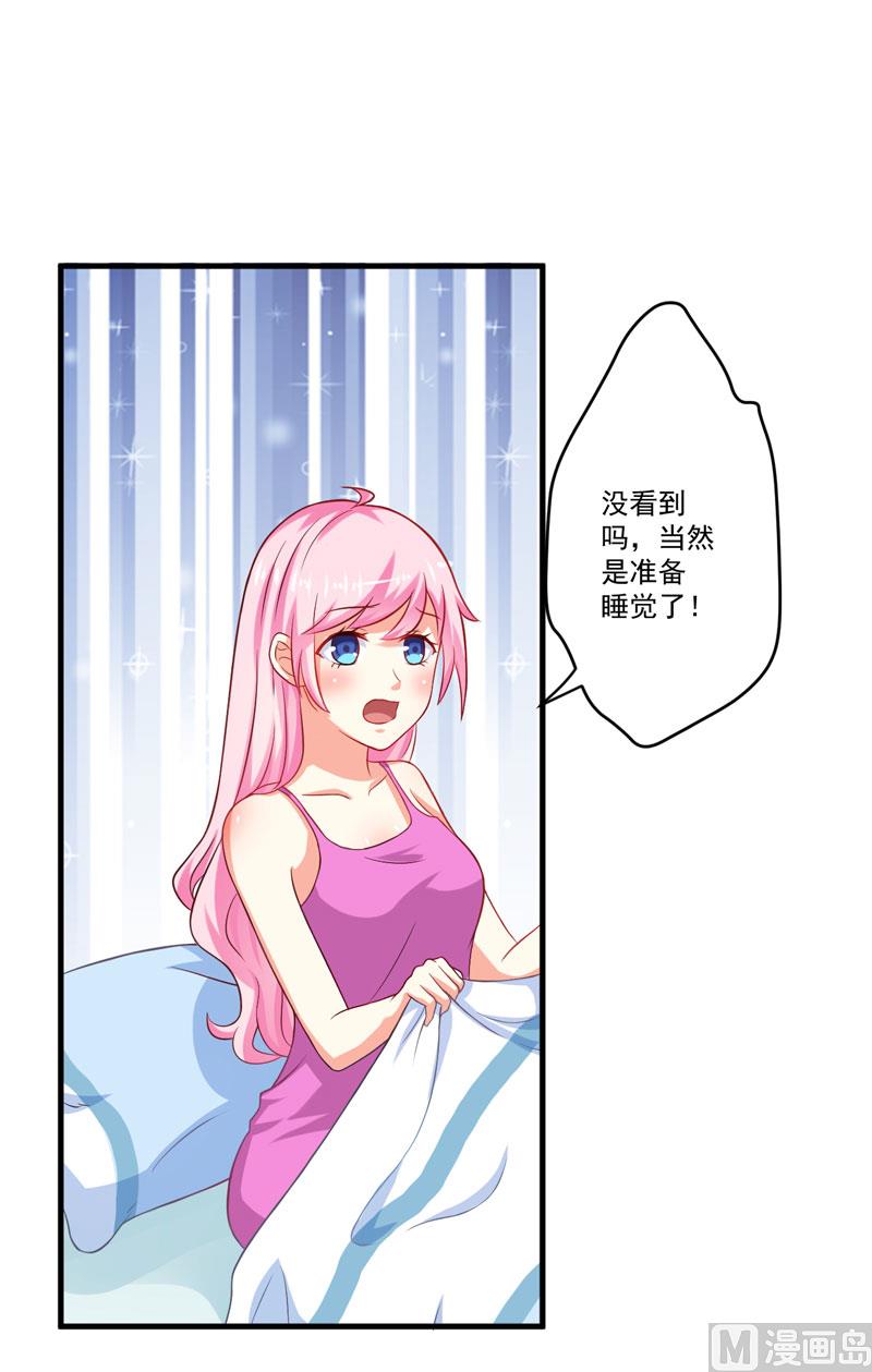第40话 爹地你这样很容易失去我的-第40话