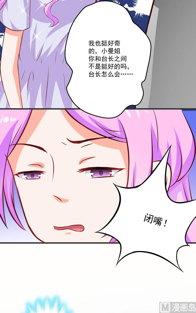 第42话 你思想就不能阳光点？-第42话
