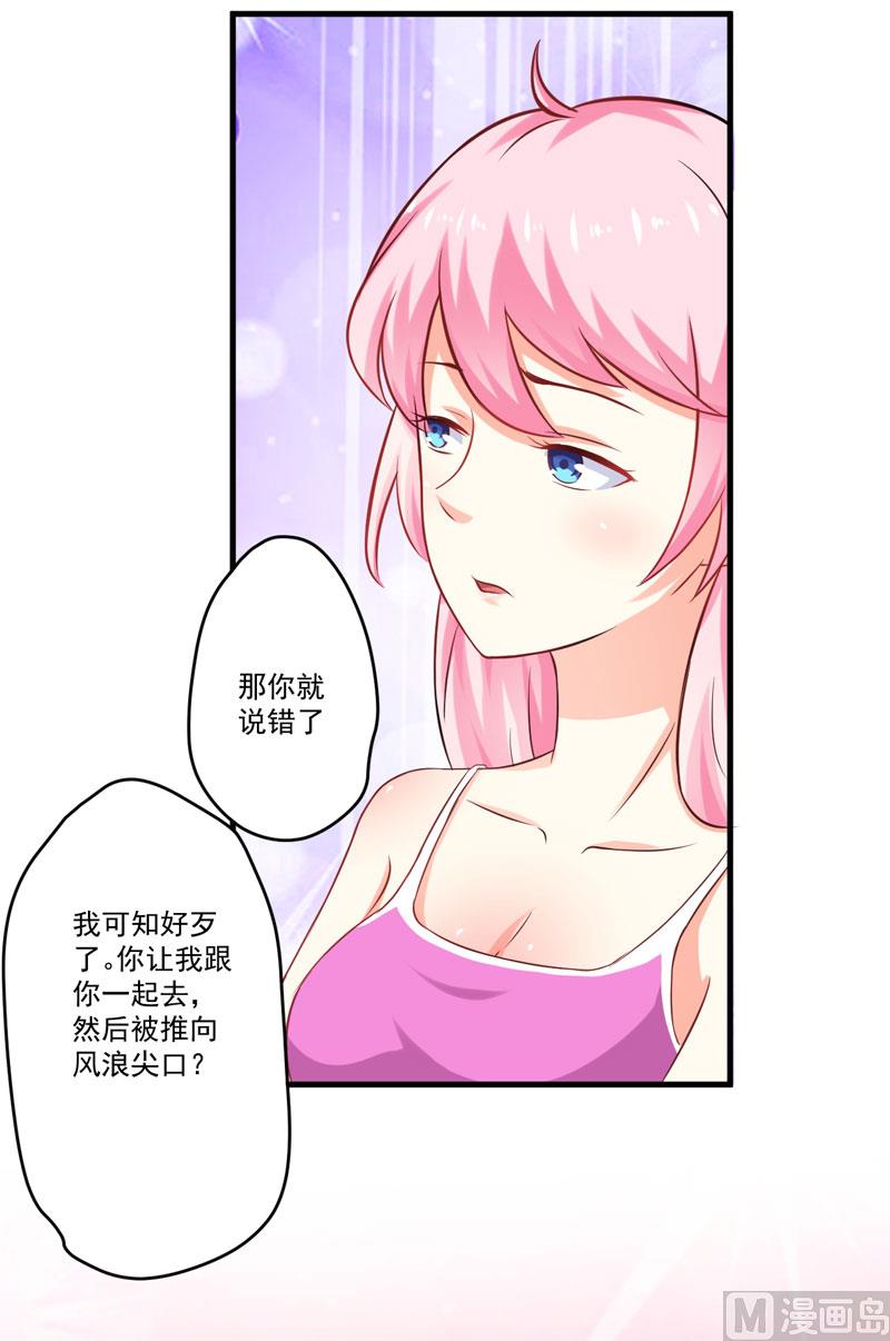 第42话 你思想就不能阳光点？-第42话