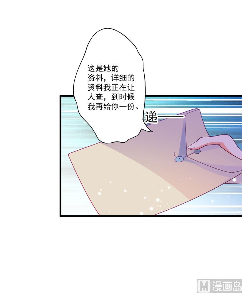 第44话 顾小米不同，她必须死-第44话