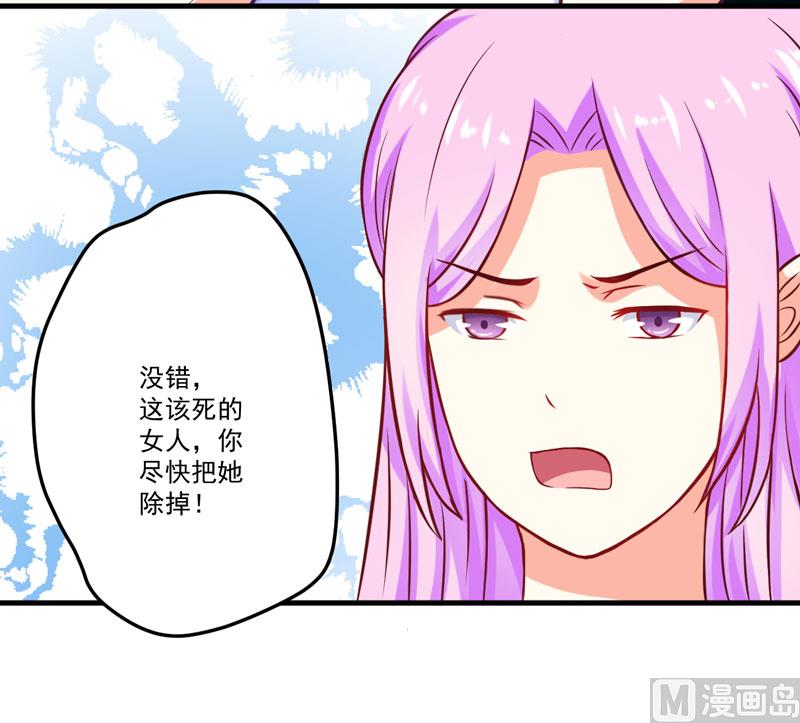 第44话 顾小米不同，她必须死-第44话