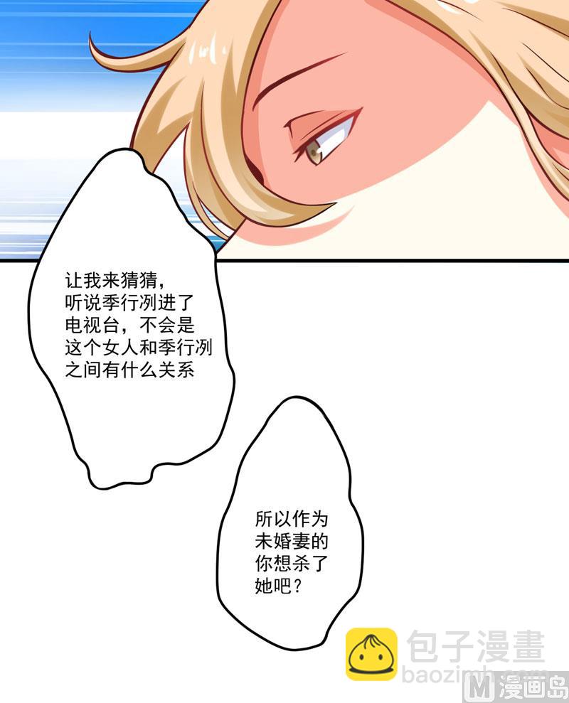 第44话 顾小米不同，她必须死-第44话