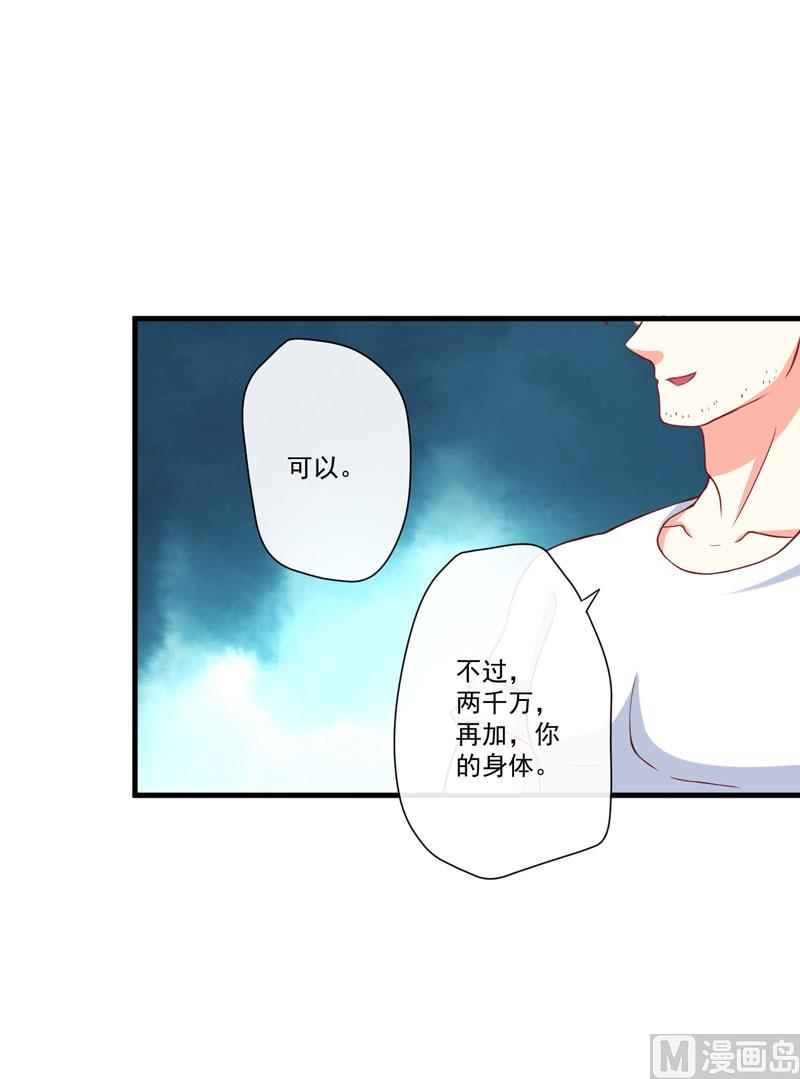 第44话 顾小米不同，她必须死-第44话