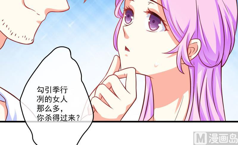 第44话 顾小米不同，她必须死-第44话