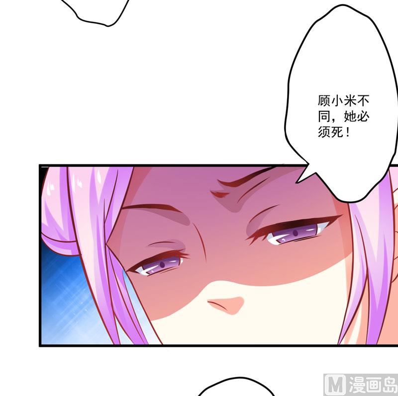 第44话 顾小米不同，她必须死-第44话