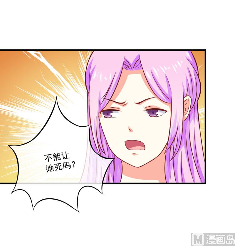 第44话 顾小米不同，她必须死-第44话