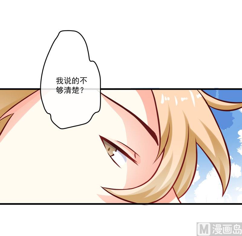 第44话 顾小米不同，她必须死-第44话