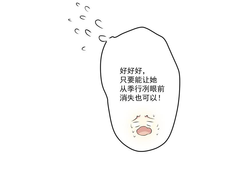 第44话 顾小米不同，她必须死-第44话