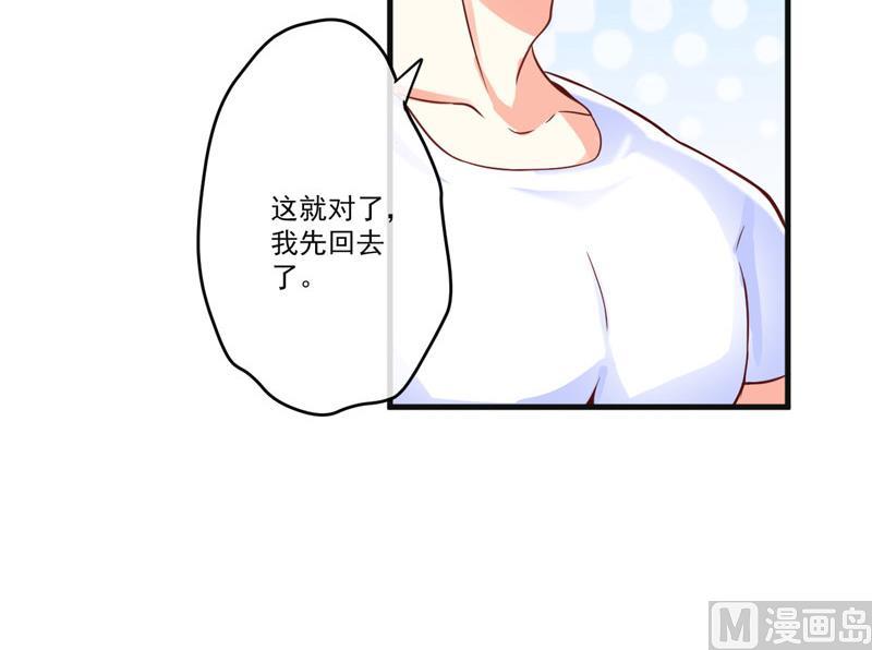 第44话 顾小米不同，她必须死-第44话