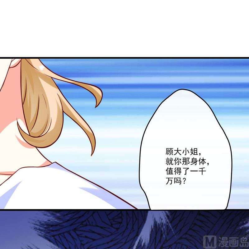 第44话 顾小米不同，她必须死-第44话