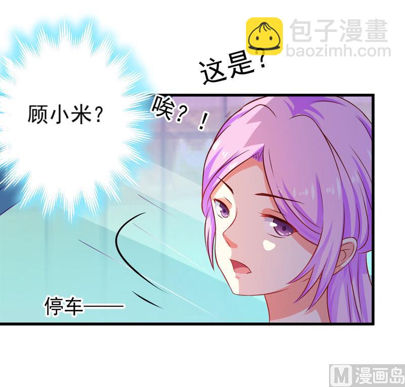 第44话 顾小米不同，她必须死-第44话