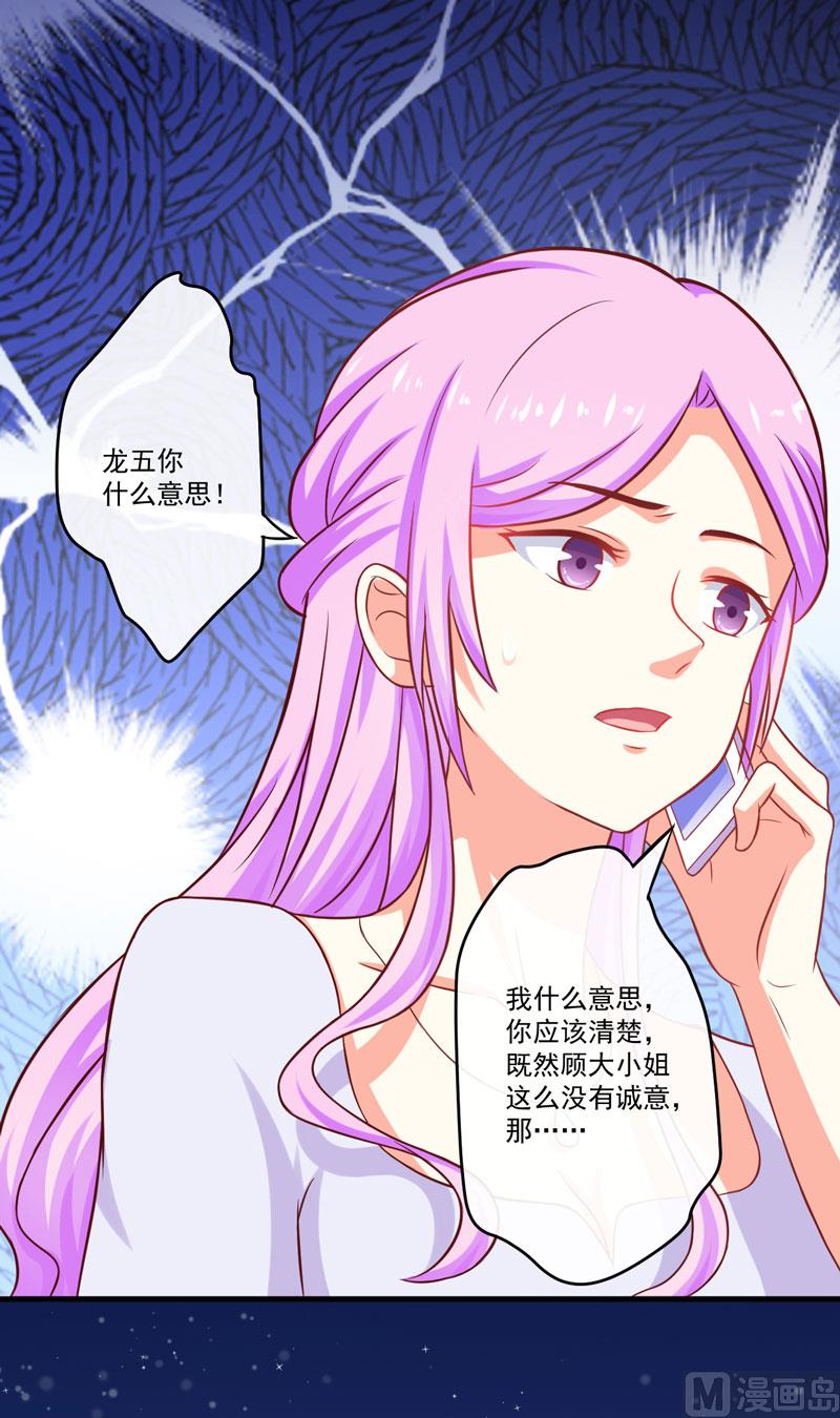 第44话 顾小米不同，她必须死-第44话