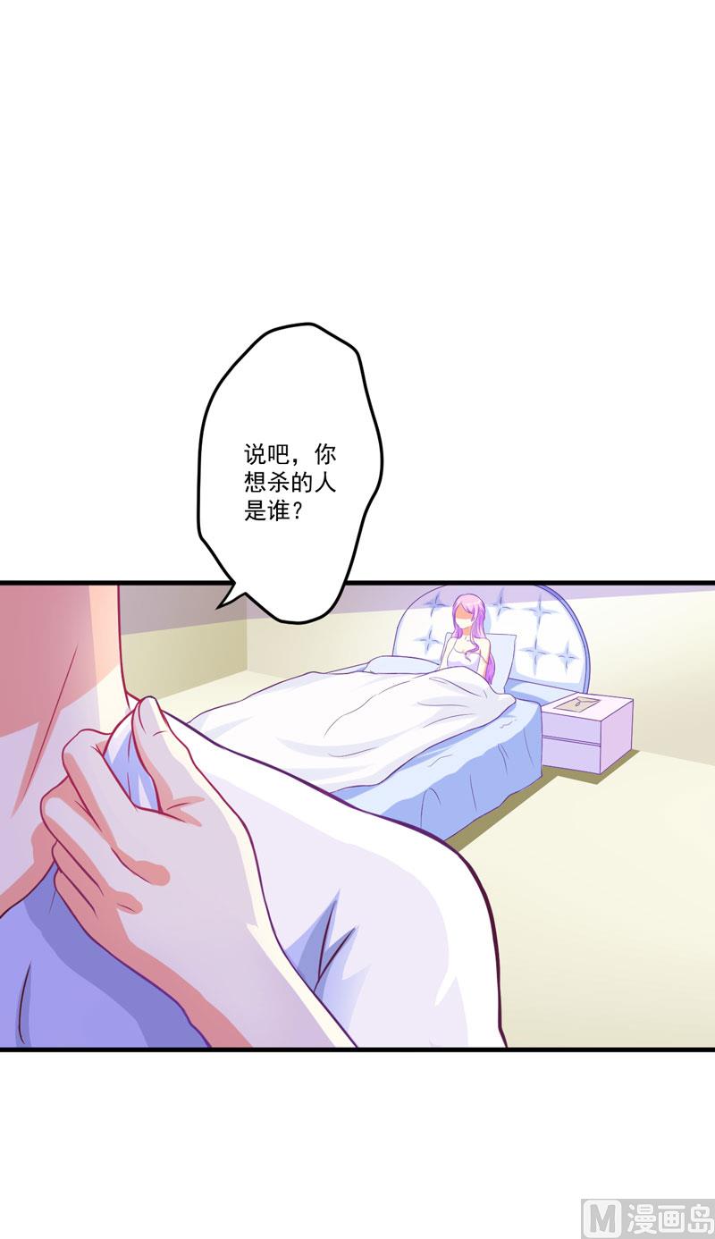 第44话 顾小米不同，她必须死-第44话