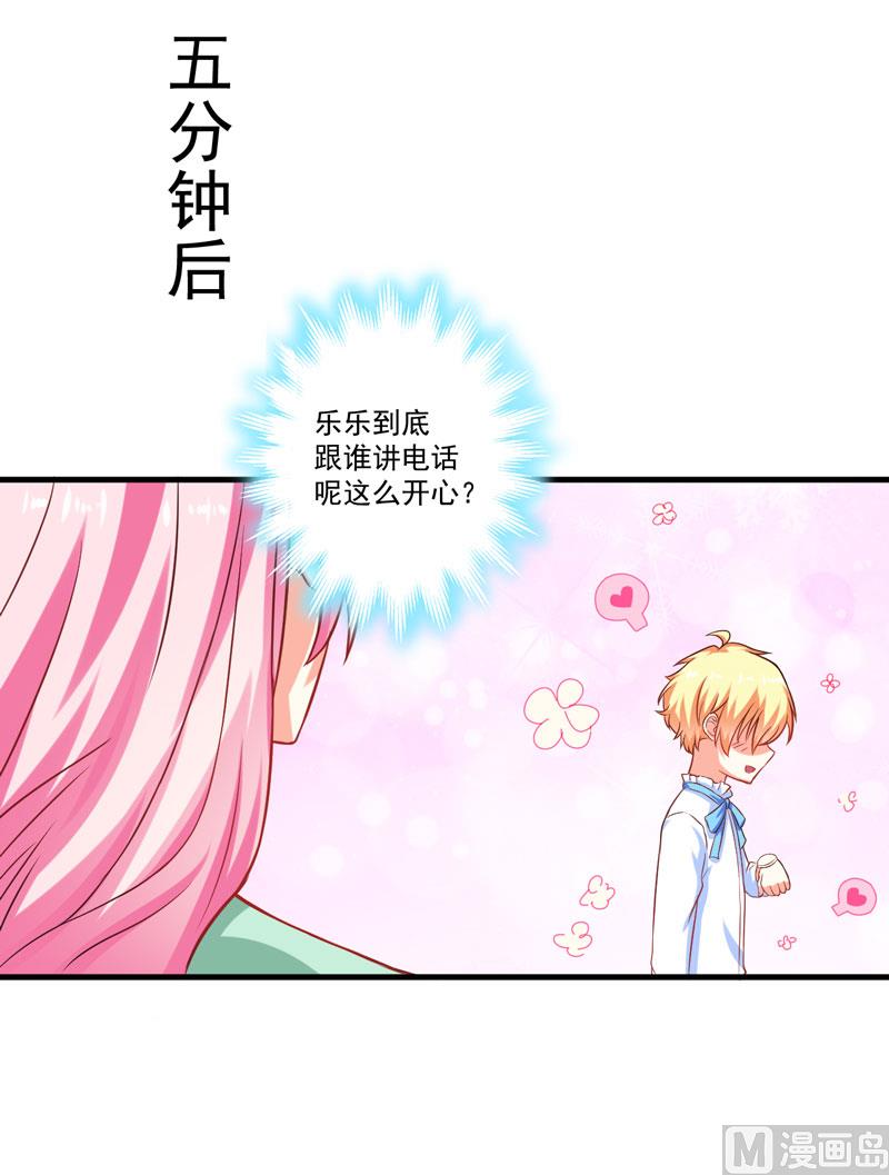 第46话 谁说我是担心遇上他了-第46话