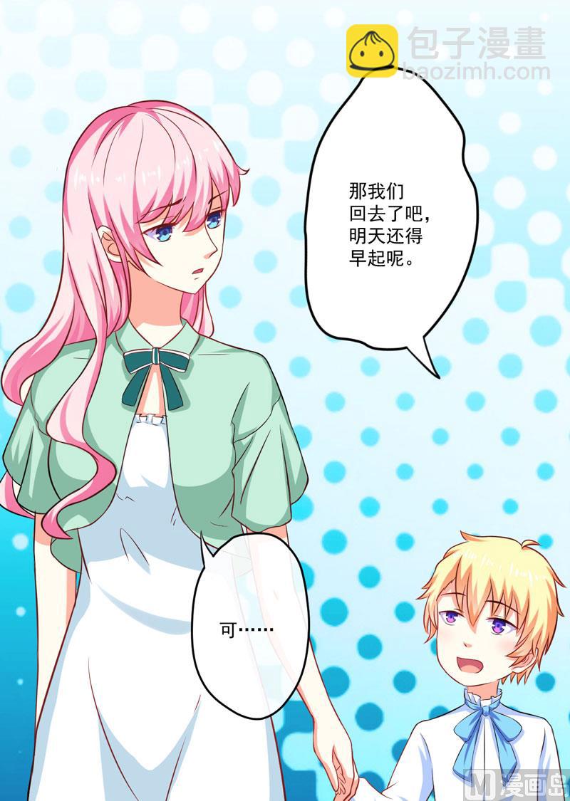 第46话 谁说我是担心遇上他了-第46话