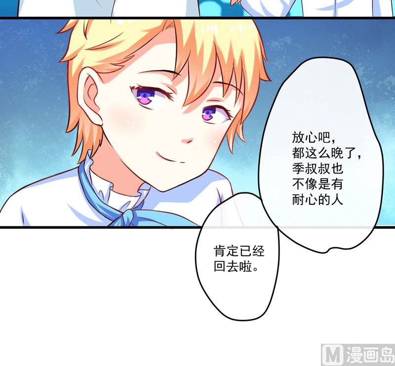 第46话 谁说我是担心遇上他了-第46话