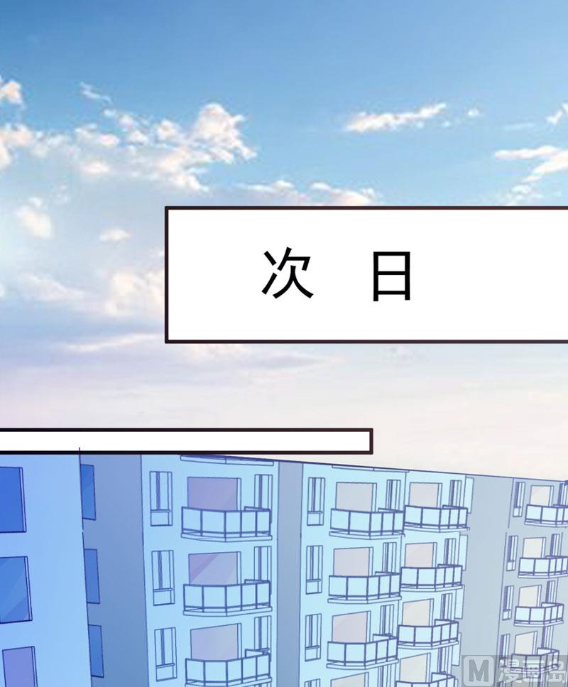 第46话 谁说我是担心遇上他了-第46话
