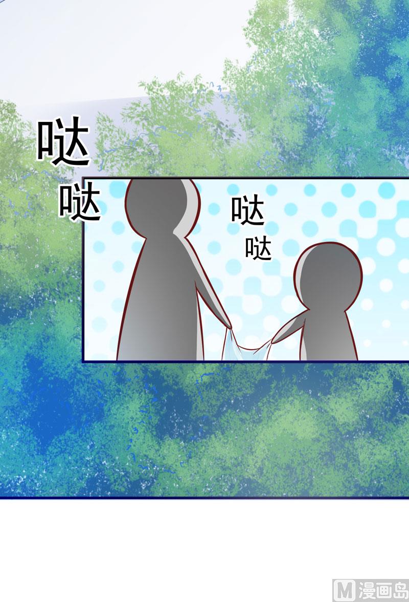 第46话 谁说我是担心遇上他了-第46话