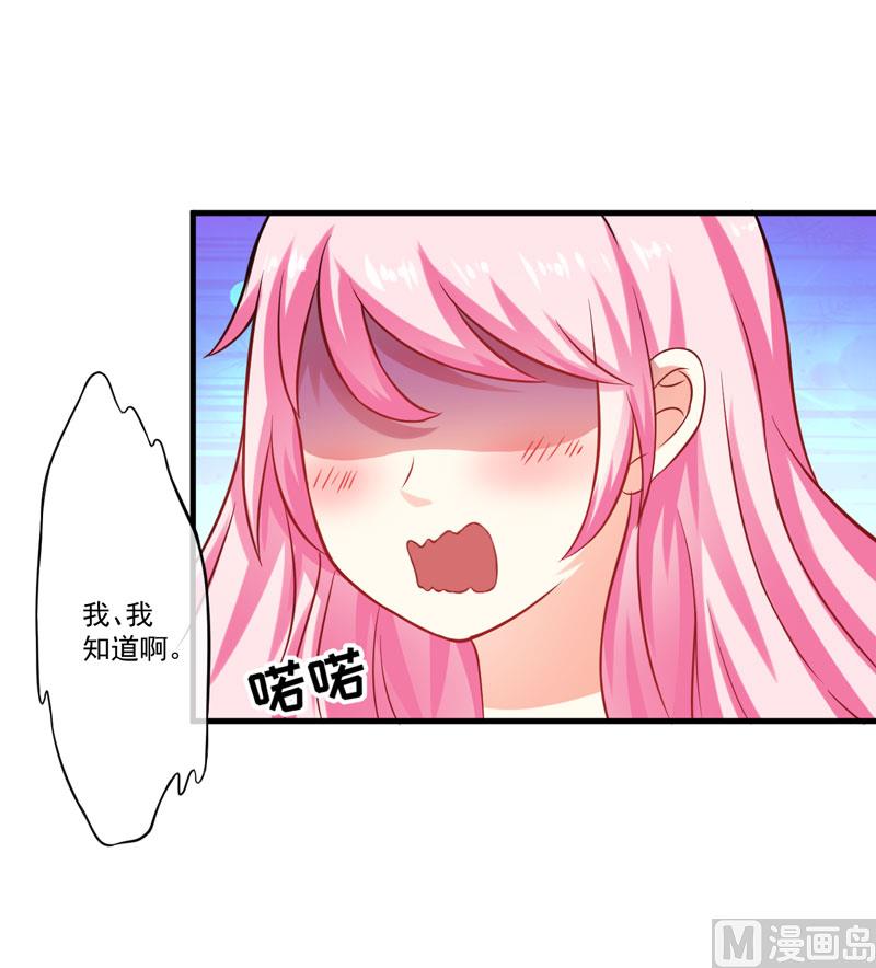 第46话 谁说我是担心遇上他了-第46话