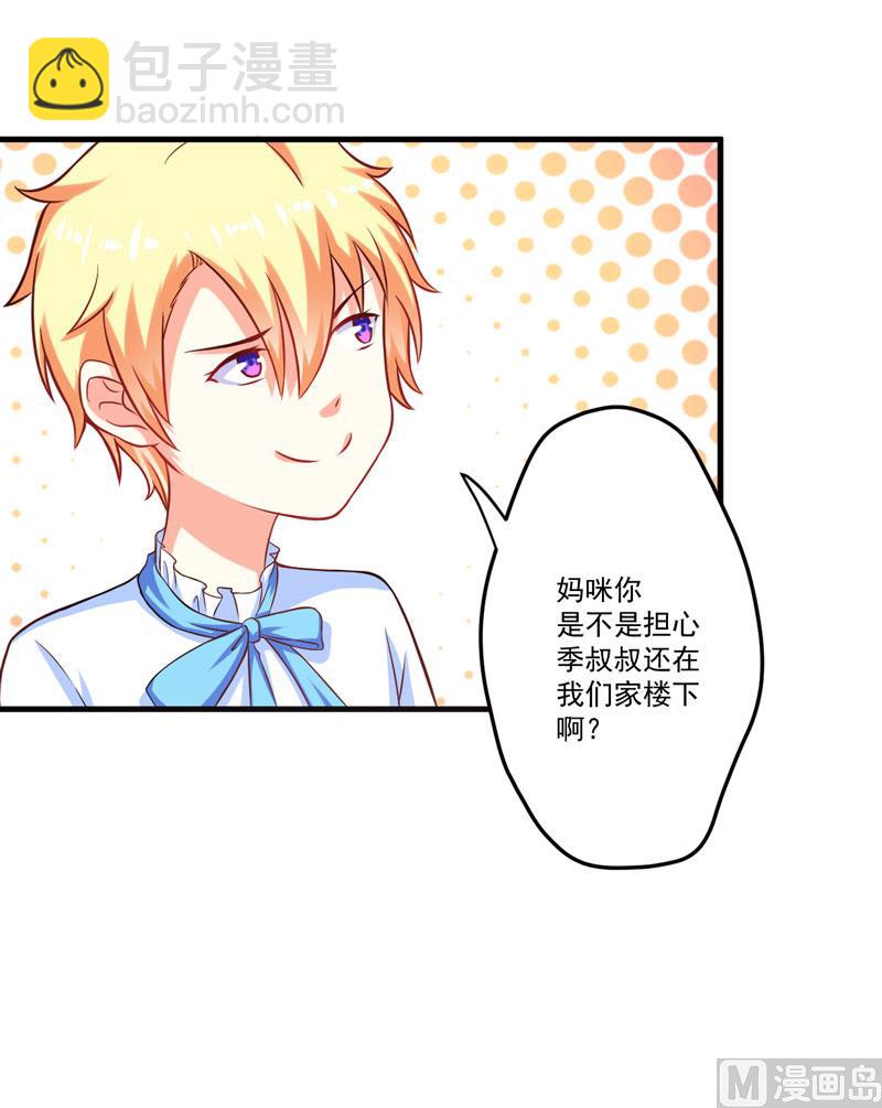 第46话 谁说我是担心遇上他了-第46话