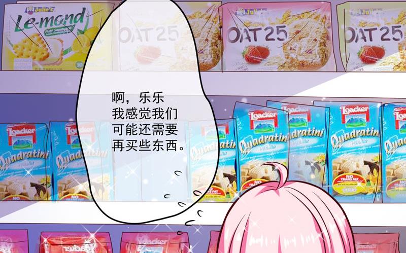 第46话 谁说我是担心遇上他了-第46话