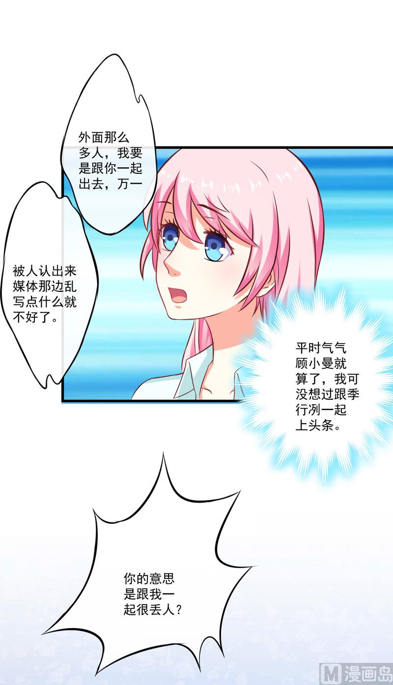 第48话 清场-第48话