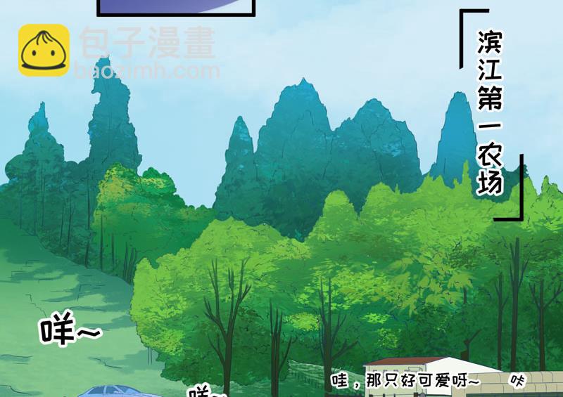 第48话 清场-第48话