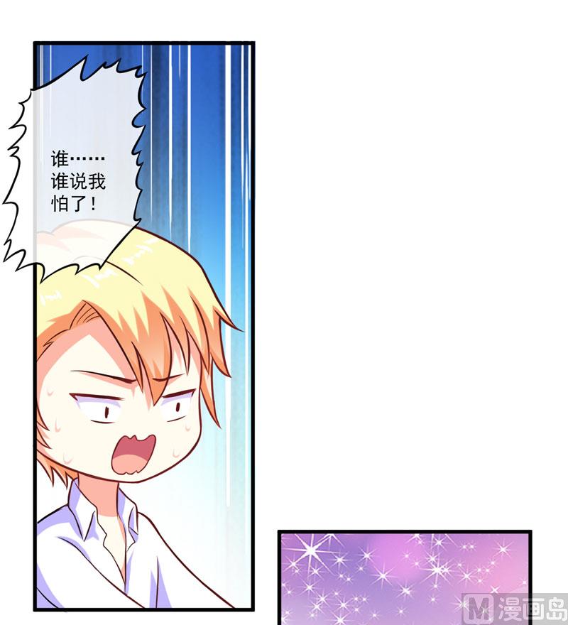 第50话 果然是亲爹-第50话