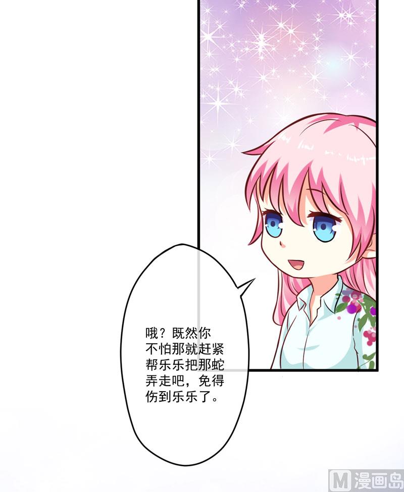 第50话 果然是亲爹-第50话