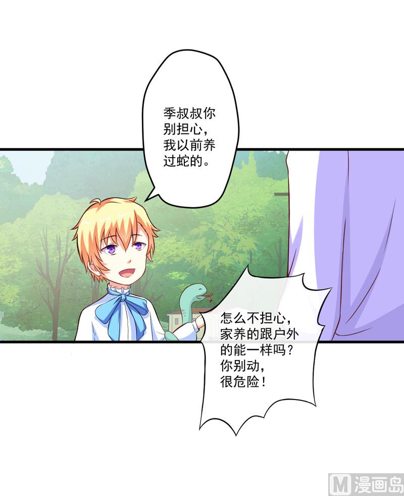 第50话 果然是亲爹-第50话