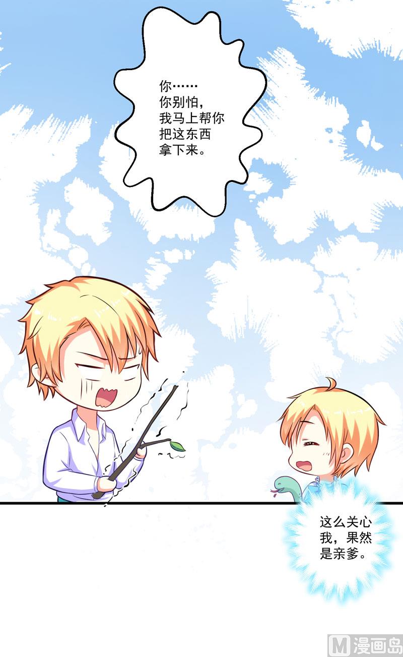 第50话 果然是亲爹-第50话
