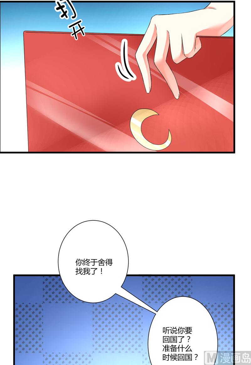 第6话 复仇天使归来(1/2)-第6话