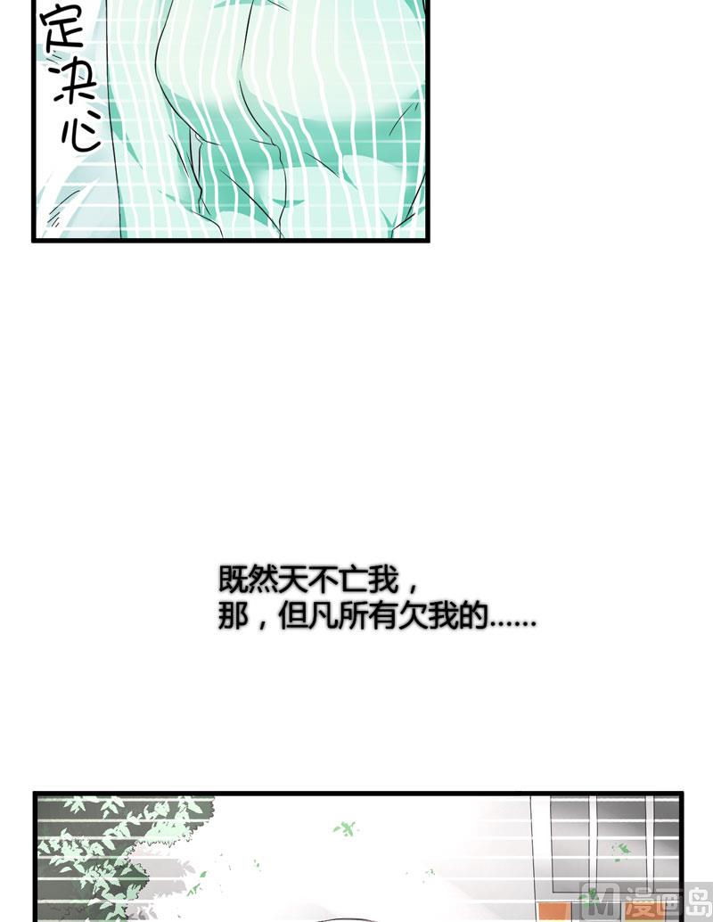 第6话 复仇天使归来(1/2)-第6话