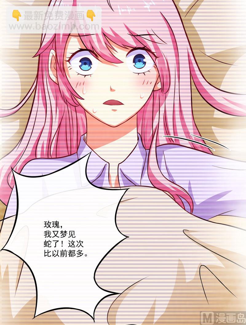 第54话 天生异能-第54话