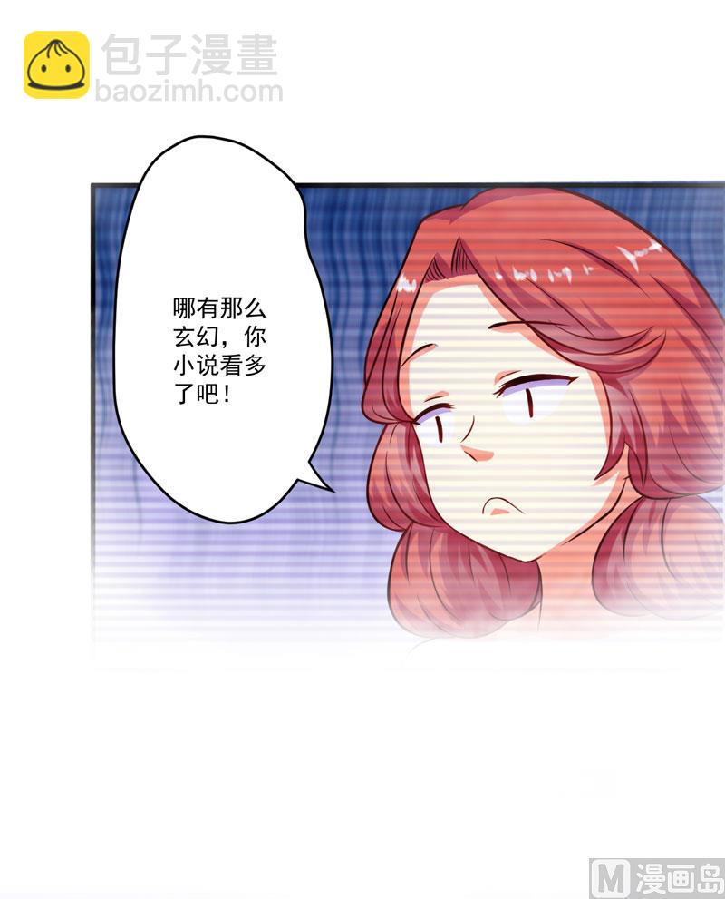 第54话 天生异能-第54话