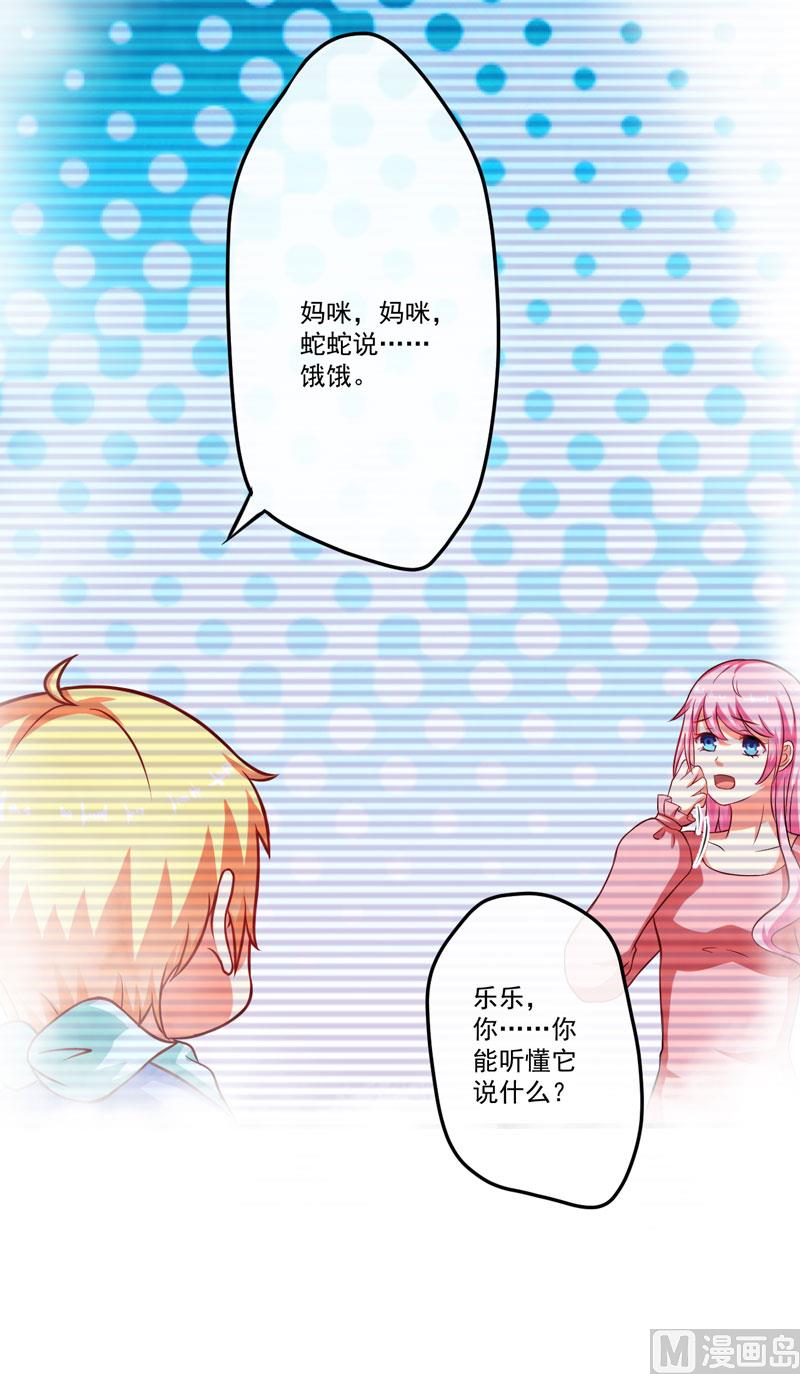 第54话 天生异能-第54话