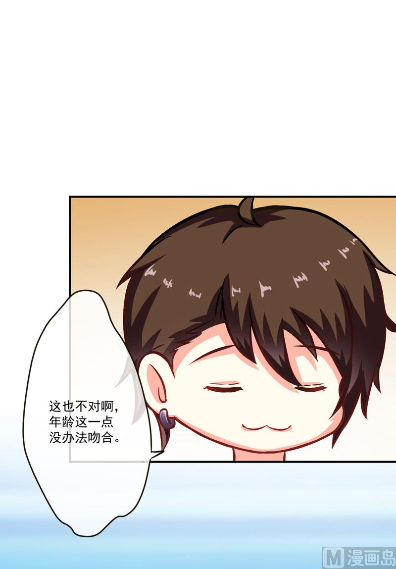 第56话 亲子鉴定-第56话