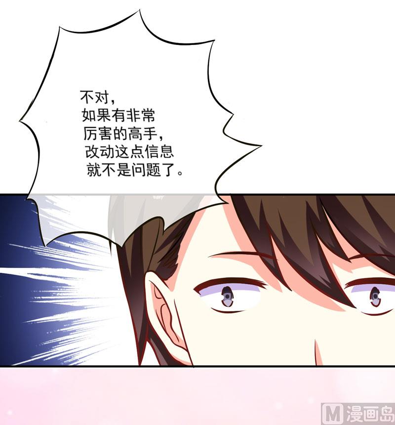 第56话 亲子鉴定-第56话