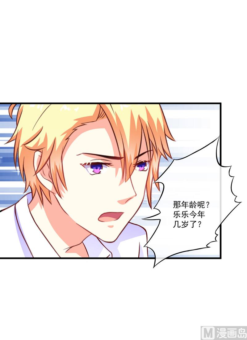 第56话 亲子鉴定-第56话