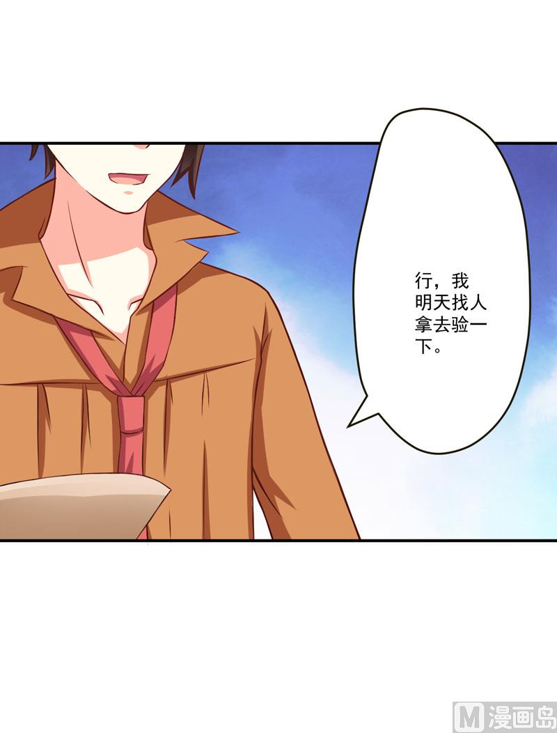 第56话 亲子鉴定-第56话