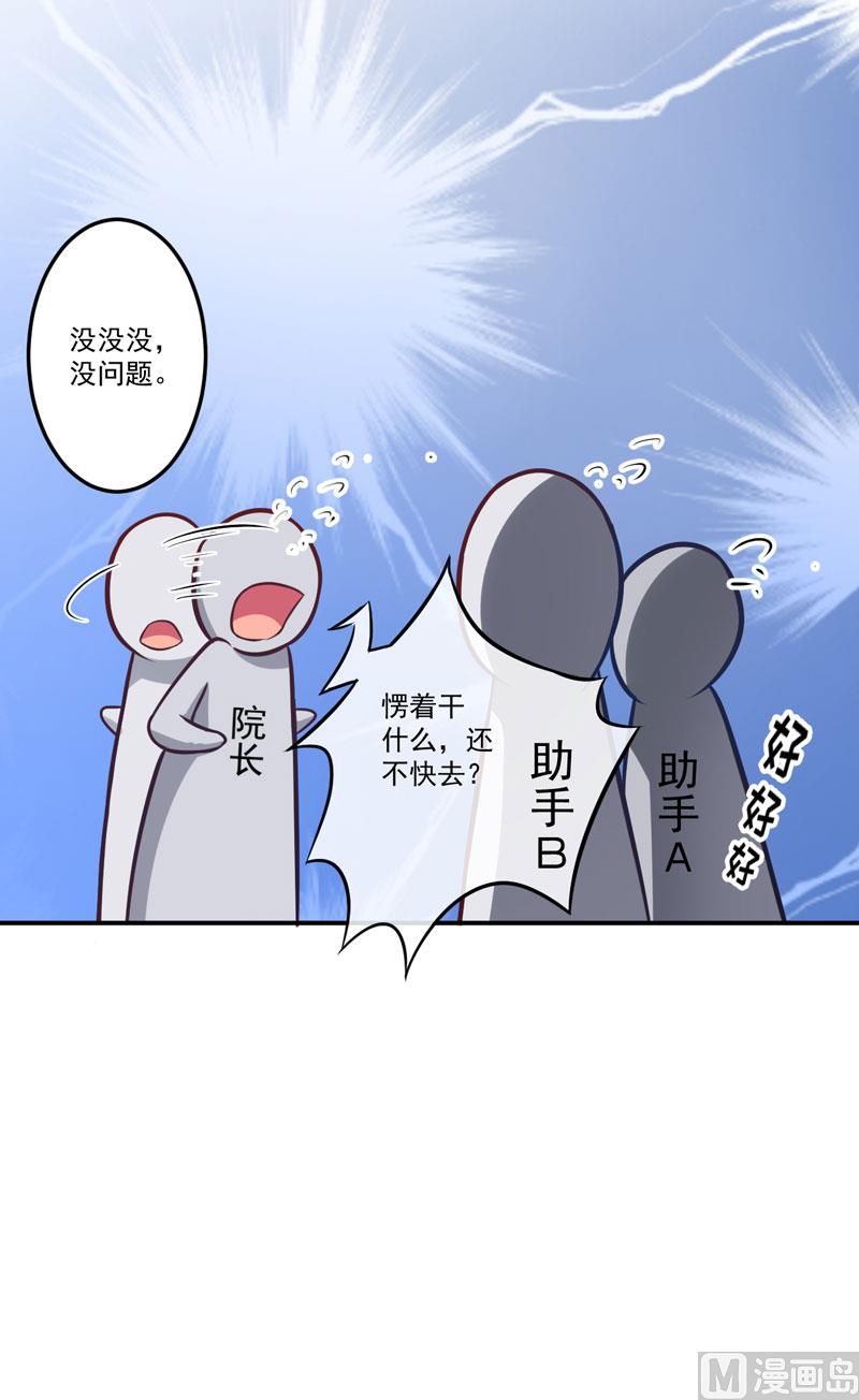 第56话 亲子鉴定-第56话
