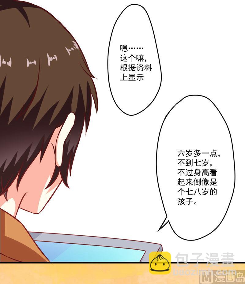 第56话 亲子鉴定-第56话