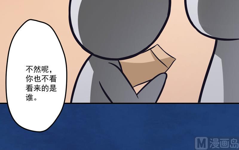 第56话 亲子鉴定-第56话